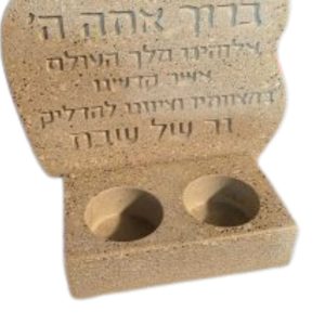 פמוטים עם ברכת נרות מאבן ירושלמית