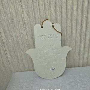 ברכת הבית חרוטה בבטון פולימרי  גדול במיוחד – שילוב מושלם של עיצוב מודרני ומשמעות יהודית